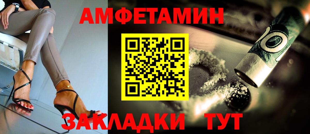 Amphetamine  АМФЕТАМИН Premium  Вход с VPN  маркетплейс телеграм  Михайловск  АМФ 