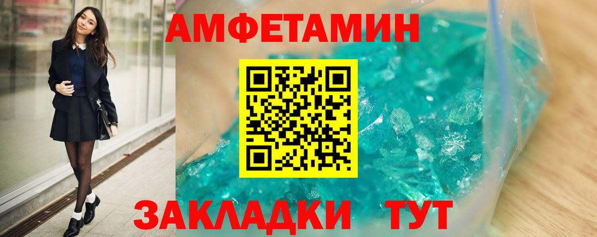 АМФЕТАМИН 98% Михайловск
