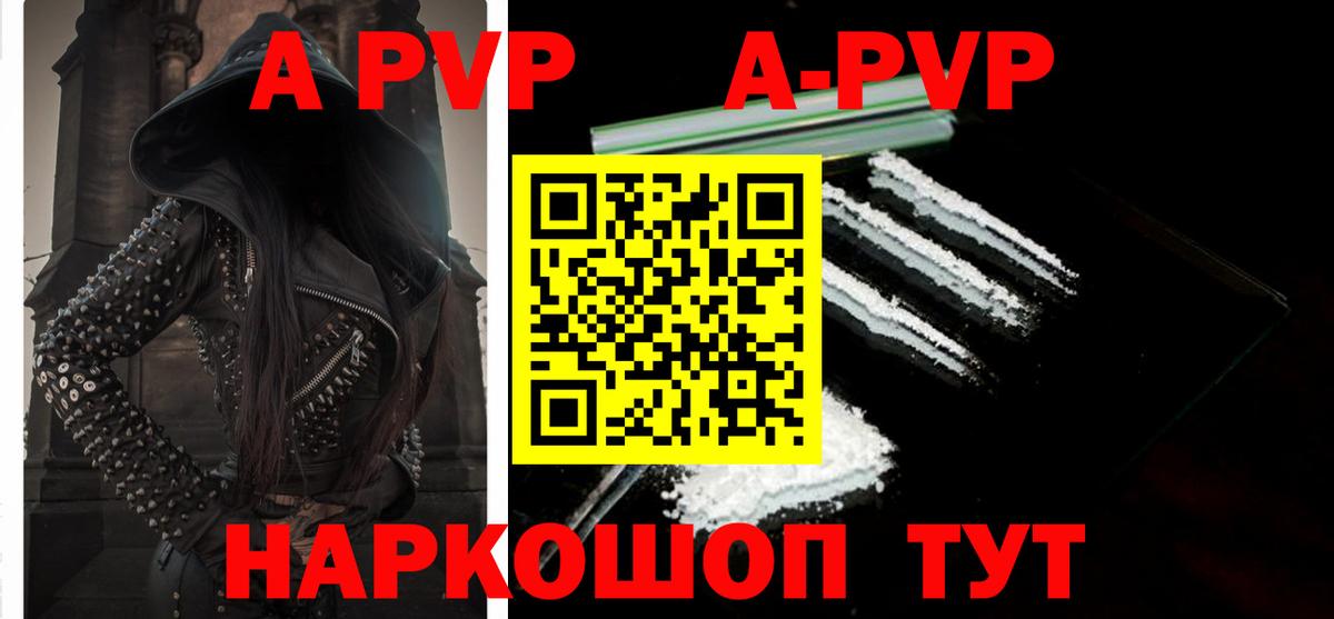 Alpha-PVP  А ПВП СК КРИС  Вход с VPN  Михайловск  А ПВП VHQ 