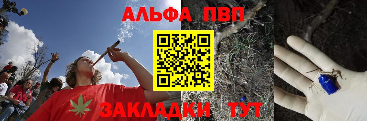 A-PVP мука Михайловск
