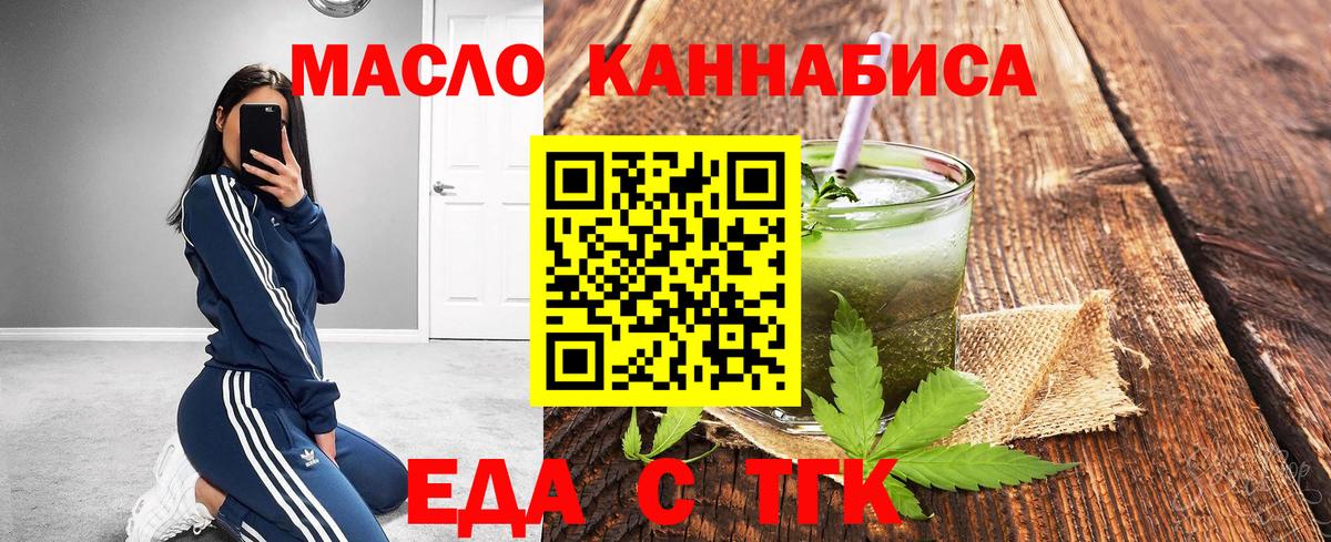 Михайловск  Cannafood марихуана  Вход с VPN 