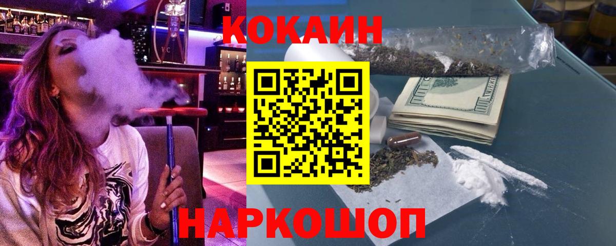 КОКАИН  Вход с VPN  Кокаин 98%  Михайловск  COCAIN Эквадор 