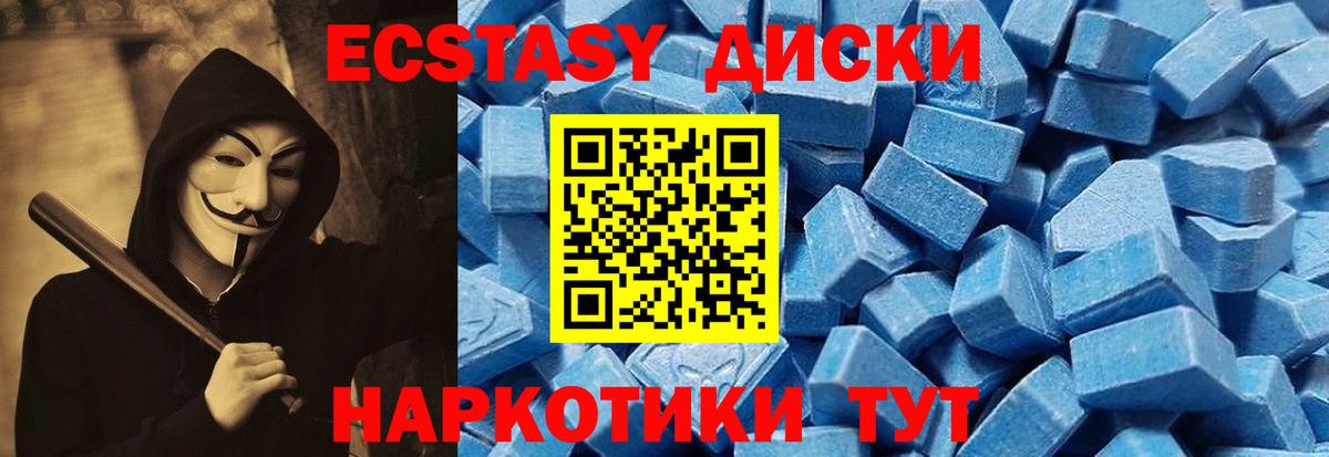 ЭКСТАЗИ таблы Михайловск