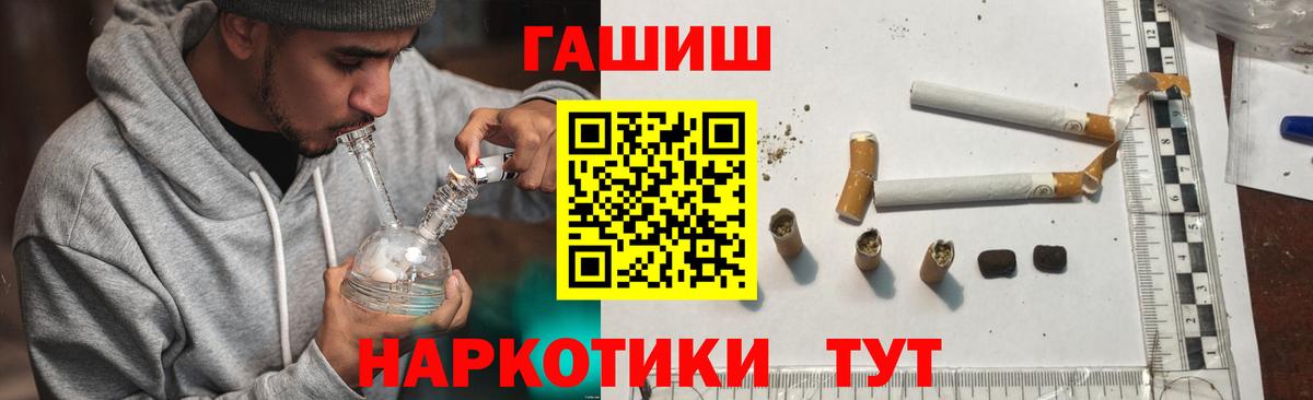 ГАШИШ Ice-O-Lator  Вход с VPN  ГАШ  Михайловск 