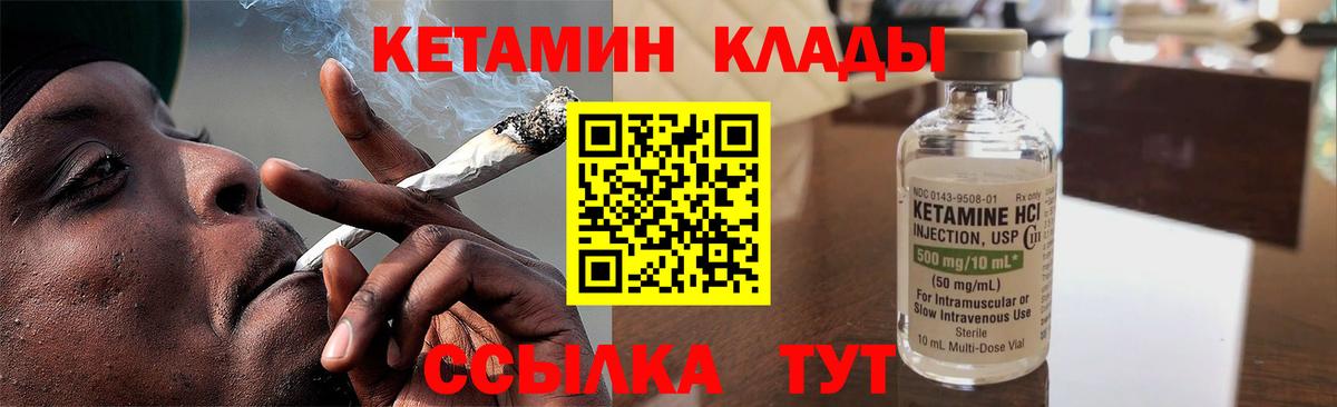 Кетамин ketamine  Вход с VPN  KRAKEN ТОР  Михайловск 