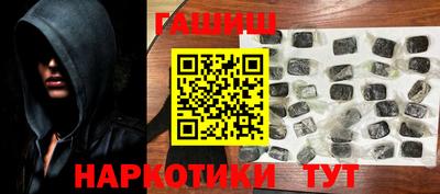 синтетический гашиш Гусиноозёрск