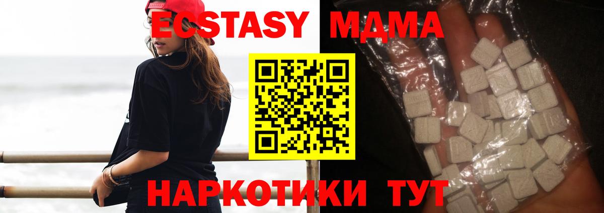 МДМА crystal Михайловск