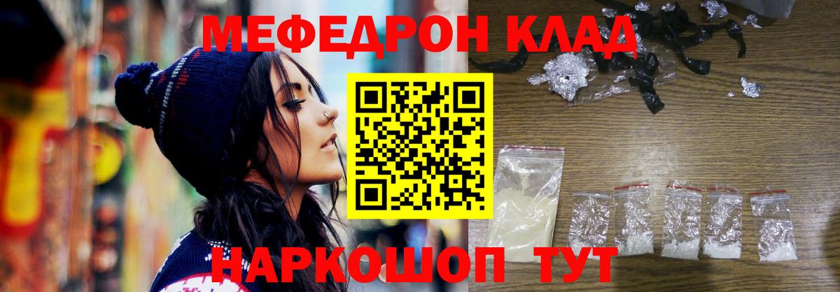 Михайловск  МЯУ-МЯУ VHQ  Мефедрон  Вход с VPN  Меф мука 