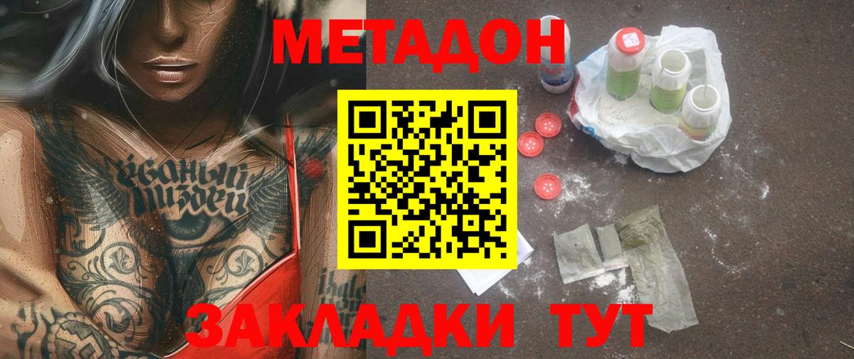 kraken ТОР  Метадон methadone  Михайловск  Вход с VPN  Метадон methadone 