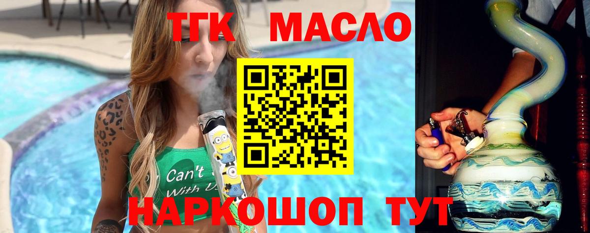 ТГК Wax Михайловск