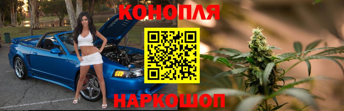 МАРИХУАНА SATIVA & INDICA  Вход с VPN  Конопля THC 21%  Михайловск 